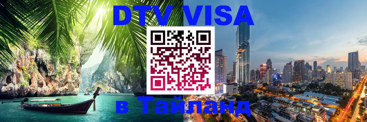 Сколько стоит DTV виза — актуальные цены, оформление даже без документов - 